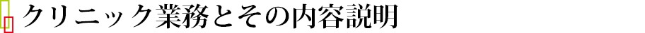 ご入居に至るまでのお手続き