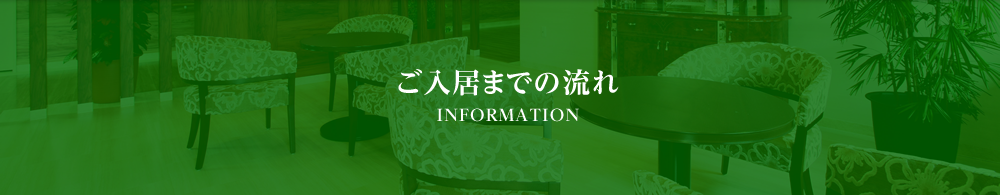 施設の特徴